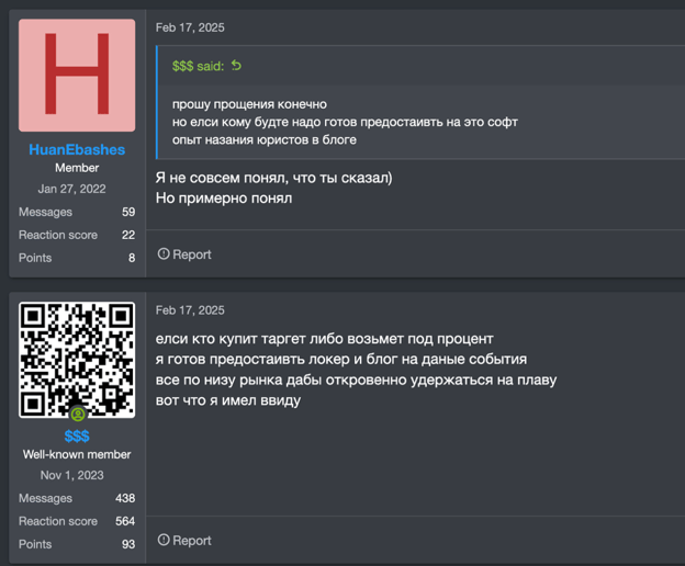Figure 14 - Communication between “HuanEbashes” and “$$$” about profit-sharing agreement